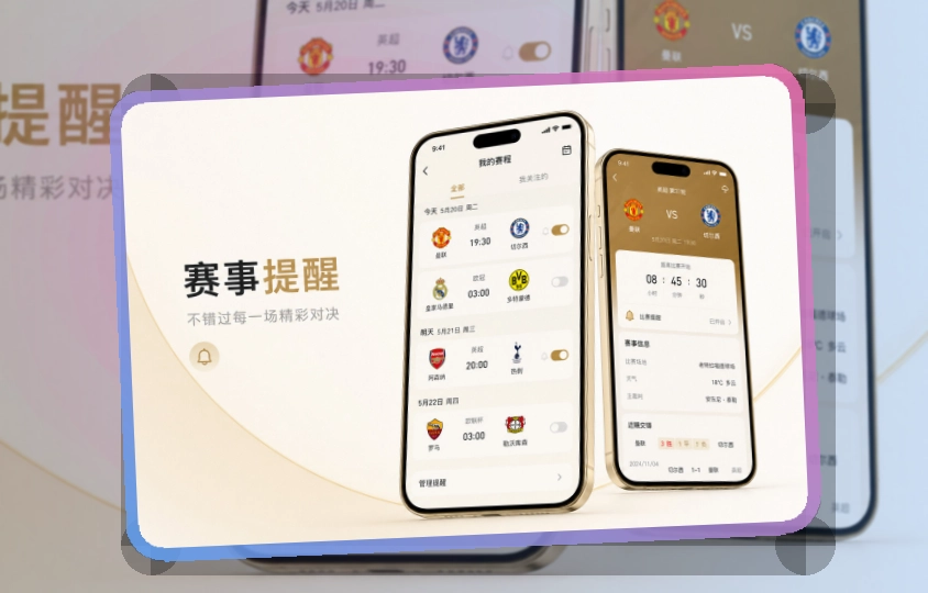 移动端工具展示