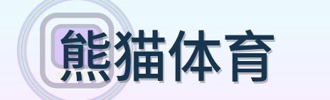 熊猫体育 Logo